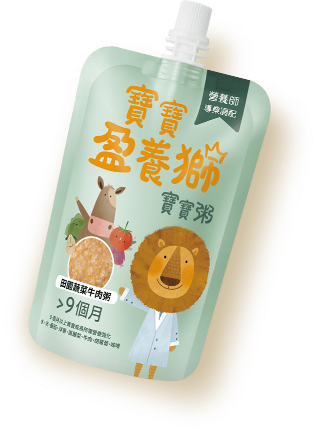 寶寶盈養獅寶寶粥 產品包裝